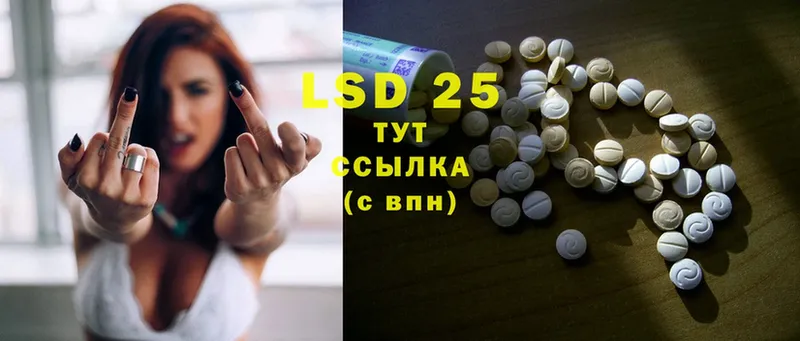 Лсд 25 экстази ecstasy  Агрыз 