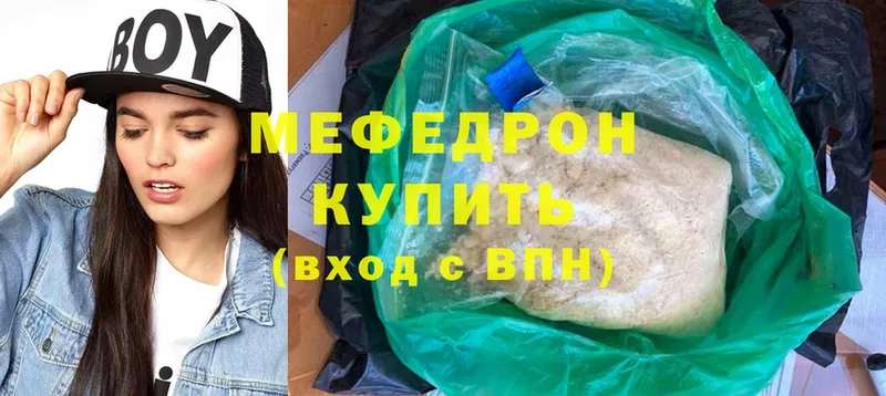 Мефедрон mephedrone  Агрыз 